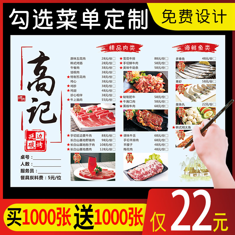 a3一次性勾选点菜单纸设计打印制作定制火锅店烧烤店餐厅汉堡店饭