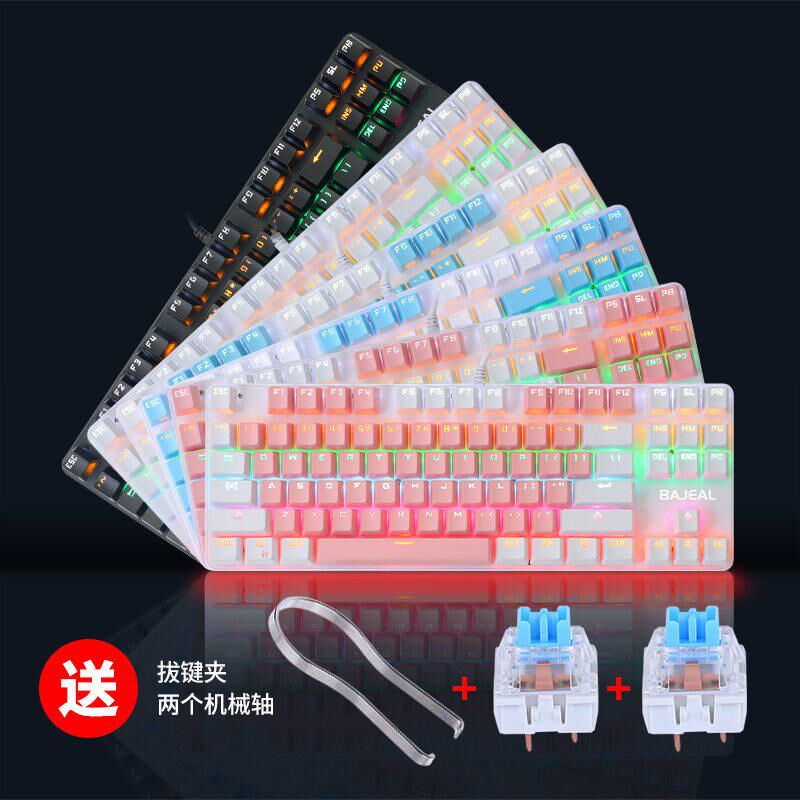 爆款K100青轴机械87键盘电竞网咖有线双色混光时尚游戏真机械键盘