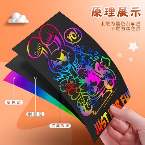 儿童刮画纸16K小学生刮刮画套装涂鸦diy炫彩变色划画纸a4黑色刮刮