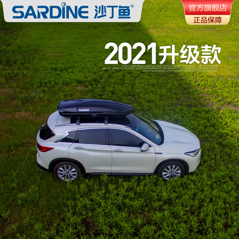沙丁鱼 车顶行李箱 翼虎RAV4探岳途安 SUV汽车超薄车载旅行李箱架