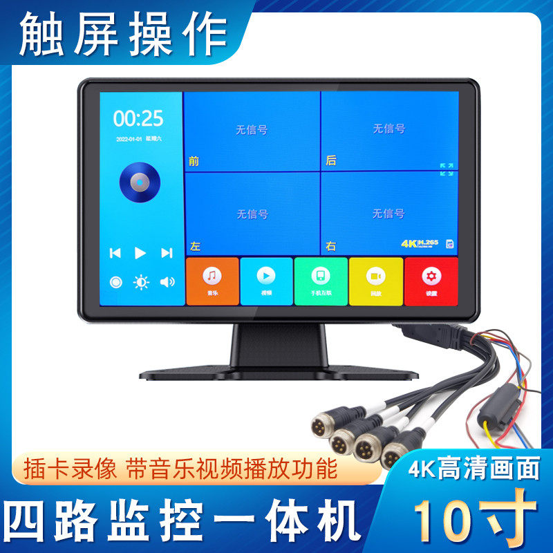 车载VGA显示器7寸10寸四路五路监控录像机主机记录仪高清屏航空头
