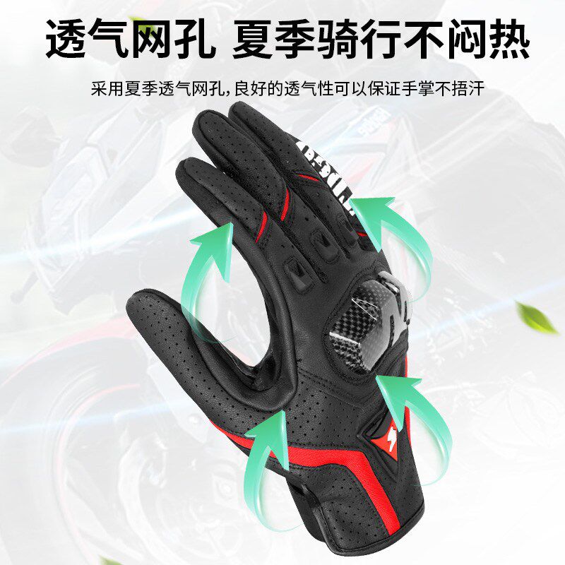 摩托车骑士手套夏季摩旅机车装备透气手套透气防摔骑行四季通用