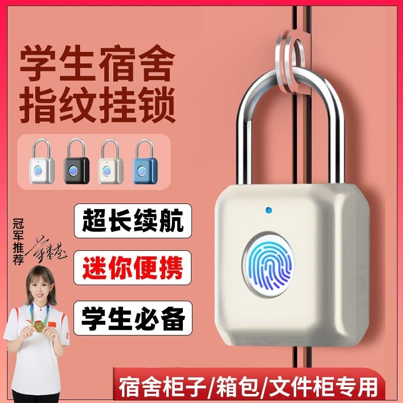 智能指纹挂锁小锁头防盗宿舍柜子密码锁学生书包行李储物柜电子锁