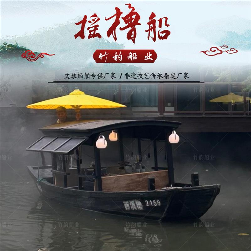 木船仿古做旧乌篷摇橹船古镇餐饮观光旅游画舫渔船电动单双蓬茶船