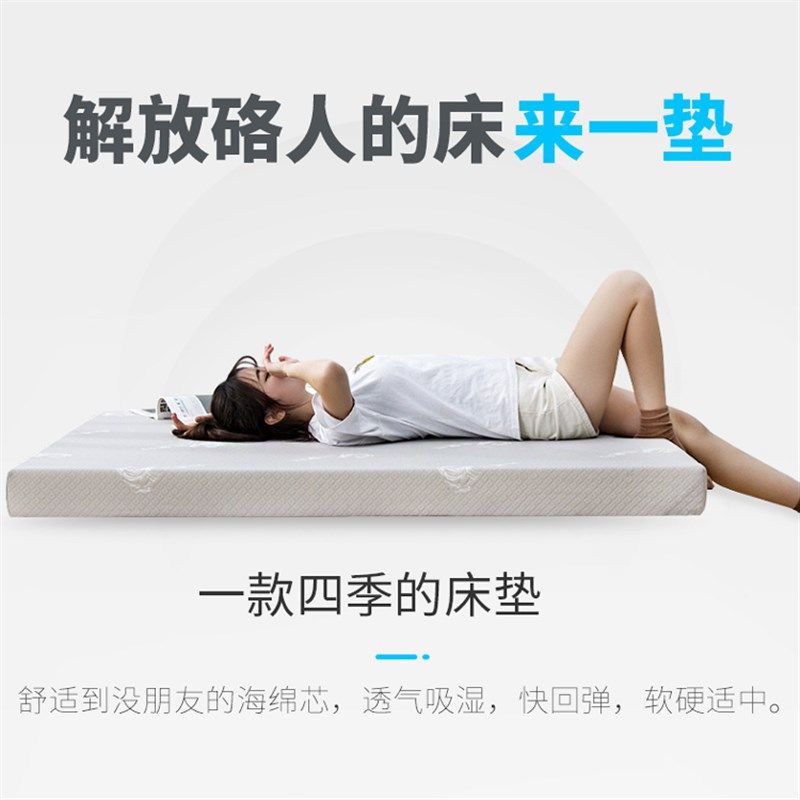 加厚1.5m记忆乳胶级海绵床垫软垫席梦思1.2米学生租房宿舍棉褥子