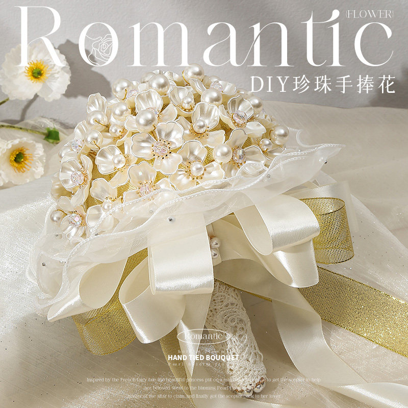 手捧花新娘结婚diy材料包出嫁婚礼珍珠水钻高级感送闺蜜礼物成品