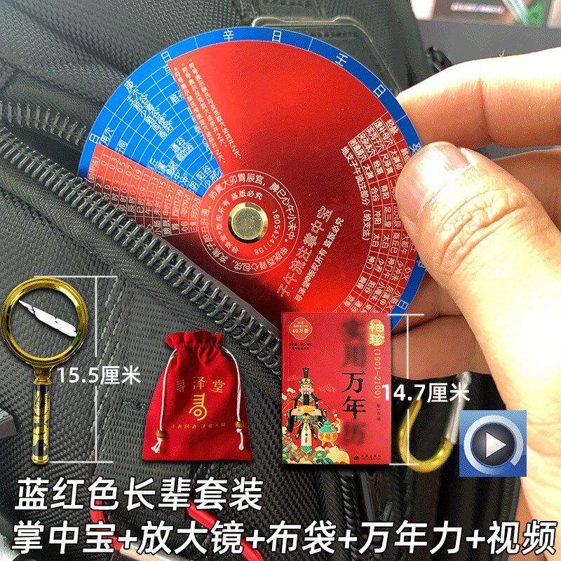 倪师掌中宝 正面灵龟八法盘 反面子午流注应用金属盘