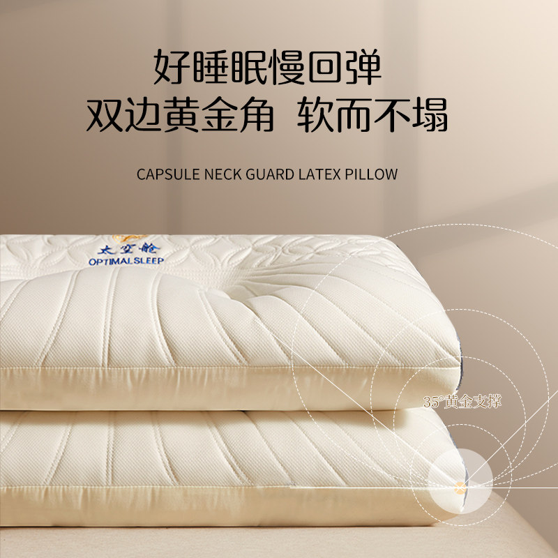 MUMI泰国乳胶枕头一对家用天然橡胶枕芯记忆护颈椎助睡眠双人低枕