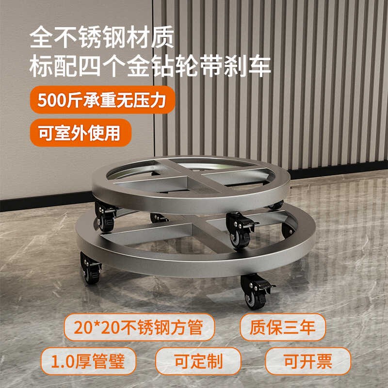 不锈钢移动底座户外鱼缸圆形可移动花盆托盘万向轮底座大号承重托图片