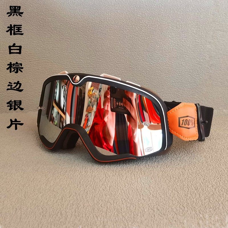 摩托车风镜越野风镜机车骑行护目镜头盔镜片防护眼镜挡风防尘