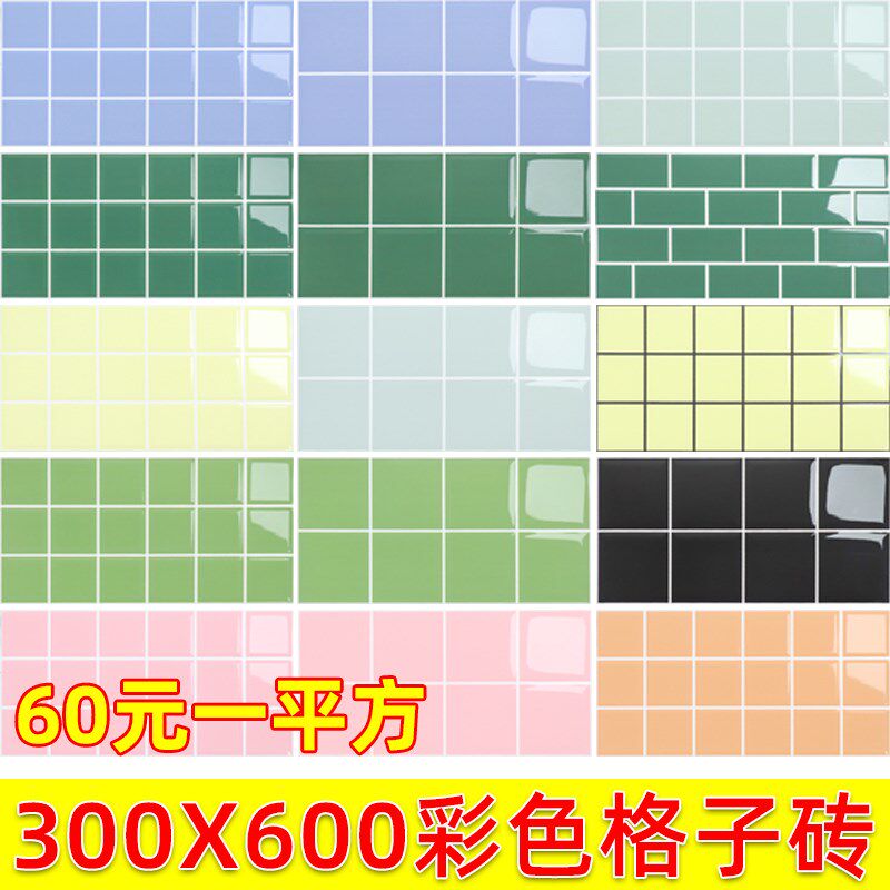 北欧彩色格子砖300x600厨房瓷砖 卫生间墙砖墨绿奶茶店商铺面包砖