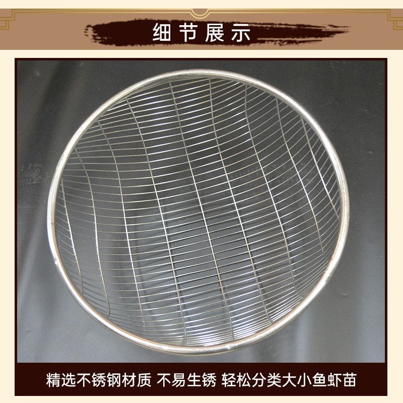不锈钢鱼筛子大小鱼苗分类朝筛寸纱黄颡鱼泥鳅龙虾对虾苗分级筛子