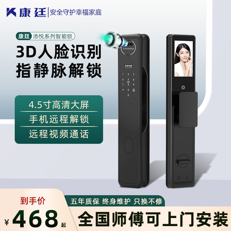 指静脉指纹锁人脸识别密码锁家用门锁全自动电子锁智能门锁锂电池