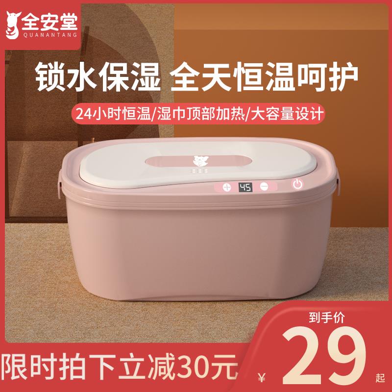 婴儿湿巾加热器宝宝保湿恒温热暖湿纸巾机便携式保温湿巾盒温热器