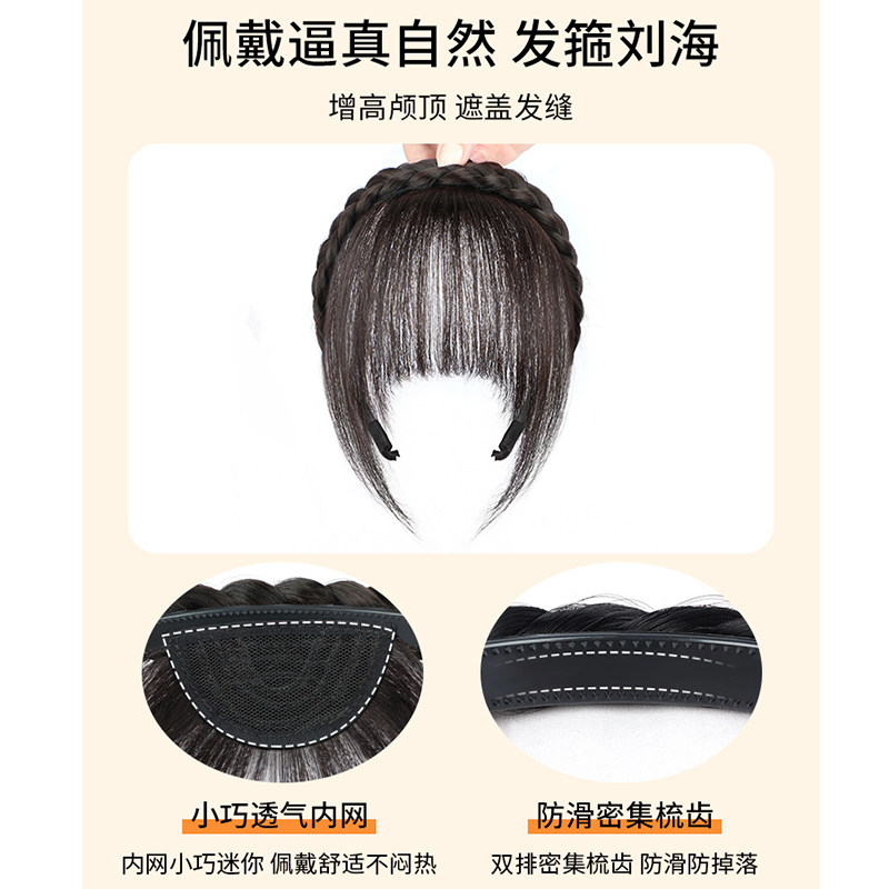 发箍空气刘海一体式补发片全真发自然前额遮白发头顶假发女
