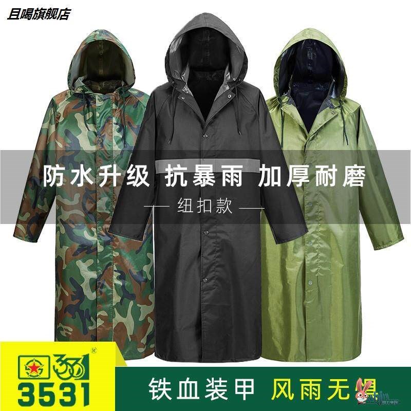 3531长款雨衣男牛津迷彩防暴雨加大加厚防水连体工地劳保防雨服