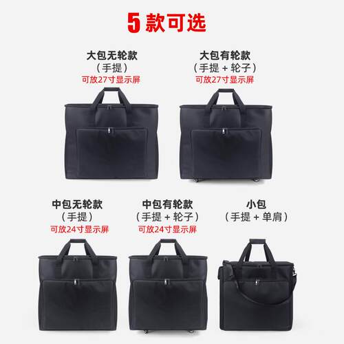 台式电脑主机包含键鼠收纳 拉杆带轮机箱包 电脑搬家移动箱便携设