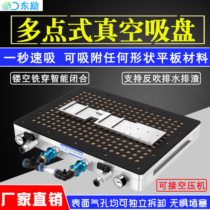 CNC真空吸盘多点式无密封条数控加工中心塑料铜铝板智能吸附平台