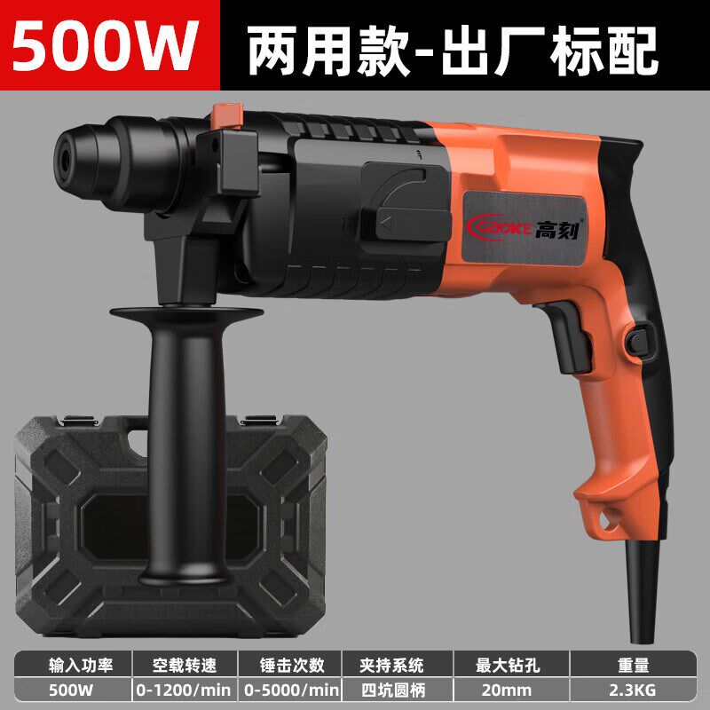 高刻轻型电锤电镐冲击钻900W大功率三用电钻小型家用打孔混凝土