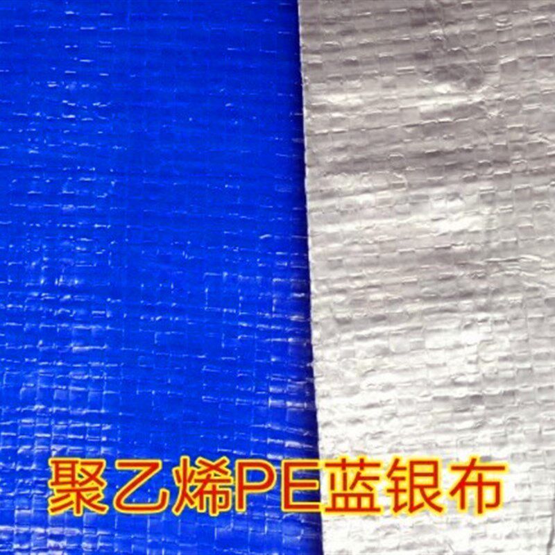 特厚蓝银布 帐篷布 遮阳布 彩条布 雨蓬布 防雨防水布 蓝色塑料布