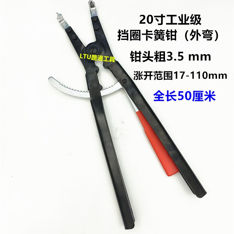 20寸加长卡簧钳大号挡圈钳轴用孔挡钳子钳卡内外卡多功能卡簧钳图片