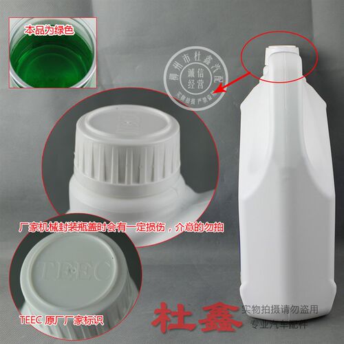 原厂五菱宏光/S/S1/3/V荣光/S/V之光/新卡防冻冷却液发动机4L