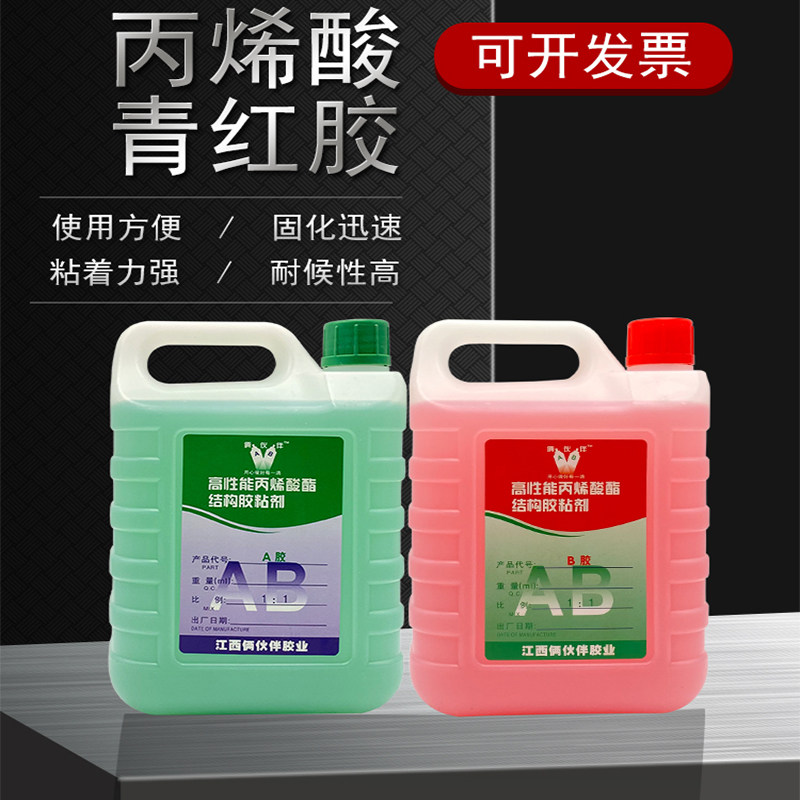 ab胶水强力胶大桶装金属塑料不锈钢木材陶瓷铁专用青红快干树脂胶