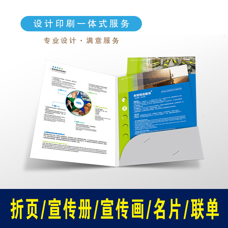 250克加厚宣传单彩页印刷DM设计企业公司宣传三折页 A4 A3免费加