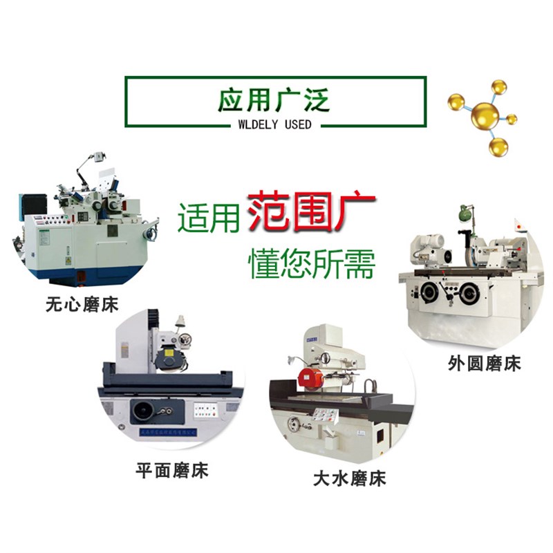 磨床磨削液模具钢不锈钢无心磨大水磨平面磨床冷却液外圆磨切削液