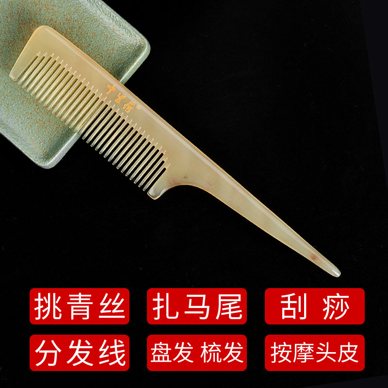一字牛角梳宝宝造型挑发分发梳子细齿防静电扎辫子儿童女尖尾梳子