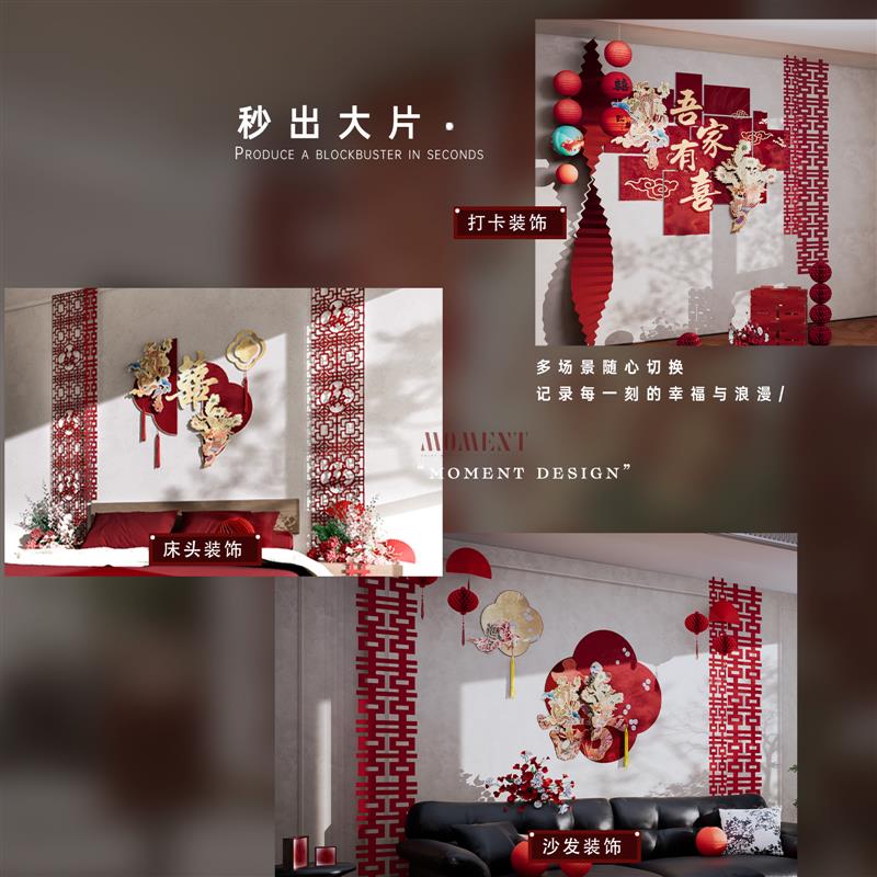 氛围感婚房装饰全套高级喜庆房门立体喜字龙凤男方女方装饰套装
