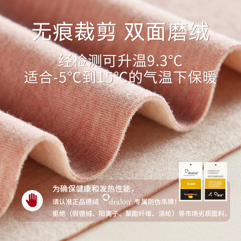 羊毛蚕丝德绒自发热保暖内衣女冬加绒厚无痕打底上衣秋衣秋裤套装
