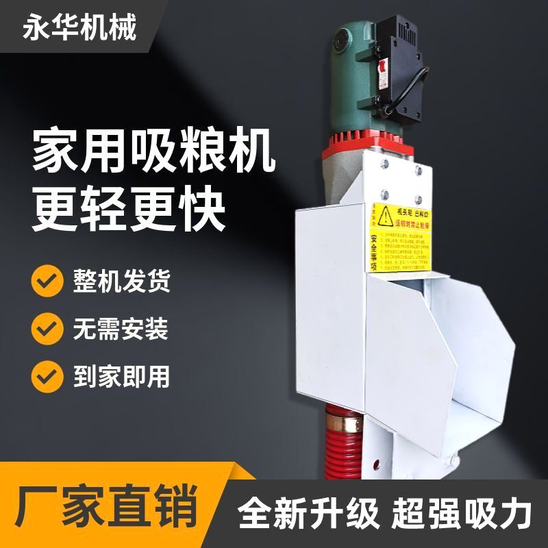 家用便携式吸粮机小型车载大吸力抽粮机吸谷机新型软管绞龙上料机
