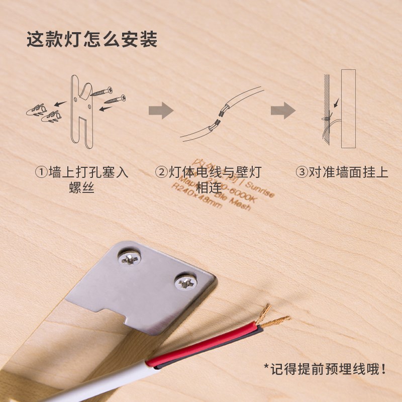 寝室用木质壁灯日出壁灯设计 中式简约风格APP智能控制壁灯