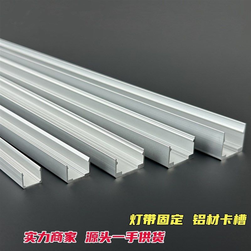 柔性霓虹灯带固定铝槽卡扣软硬灯条U型线槽硅胶套管铝合金灯槽