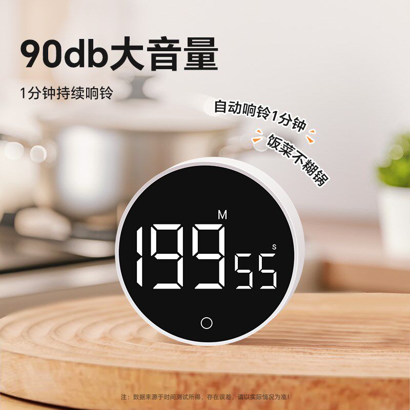 厨房专用计时器定时器磁吸电子提醒器声音大家用烹饪做饭闹铃秒表