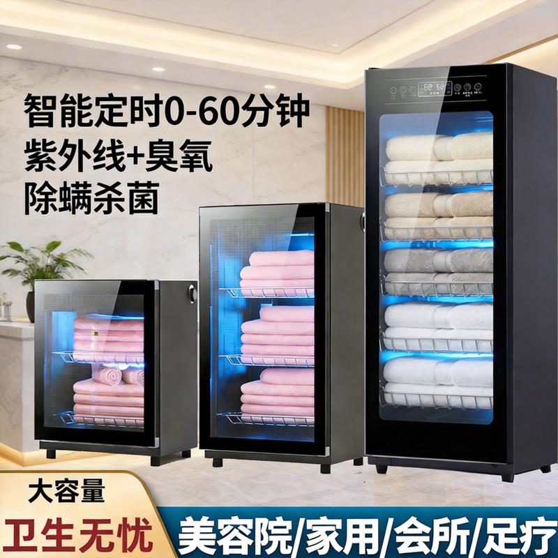 美容院毛巾消毒柜理髲店商用家用杀菌民宿小型养生馆紫外线烘干柜