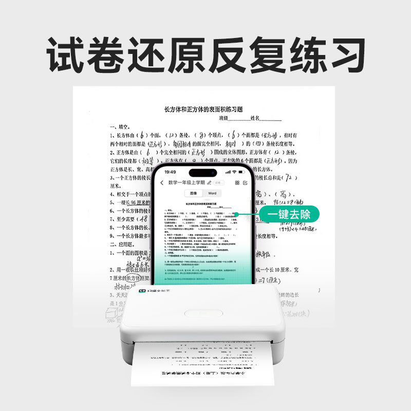 扫描全能王A5打印机错题试卷家用校用小型作业试卷发票票据发货单