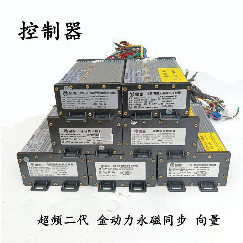 金彭电动三轮车控制器48/60/72V-800W 1000W原厂耐用控制器