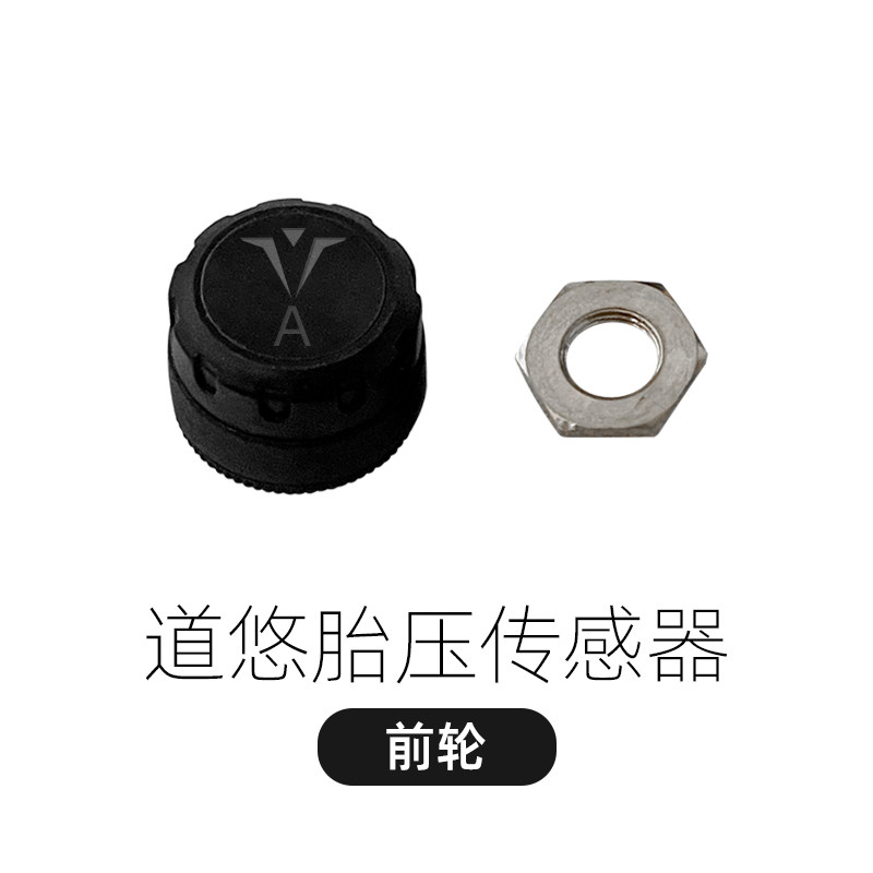 道悠DAOU 双蓝牙高清摩托车智能车机胎压传感器监测帽配件实时监