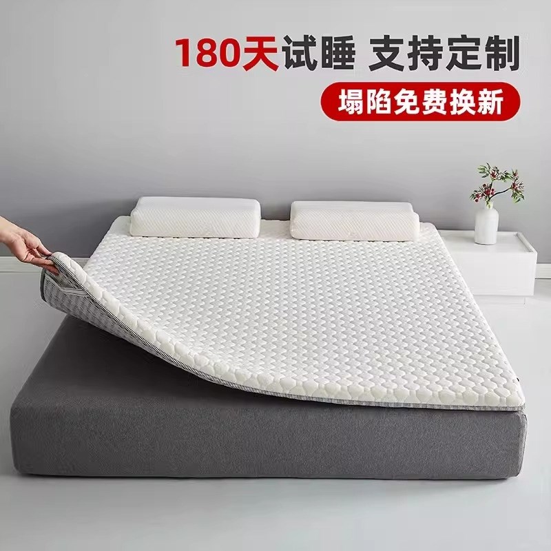 乳胶记忆棉混合床垫学生宿舍家用软床垫3cm加厚5cm榻榻米垫打地舖图片