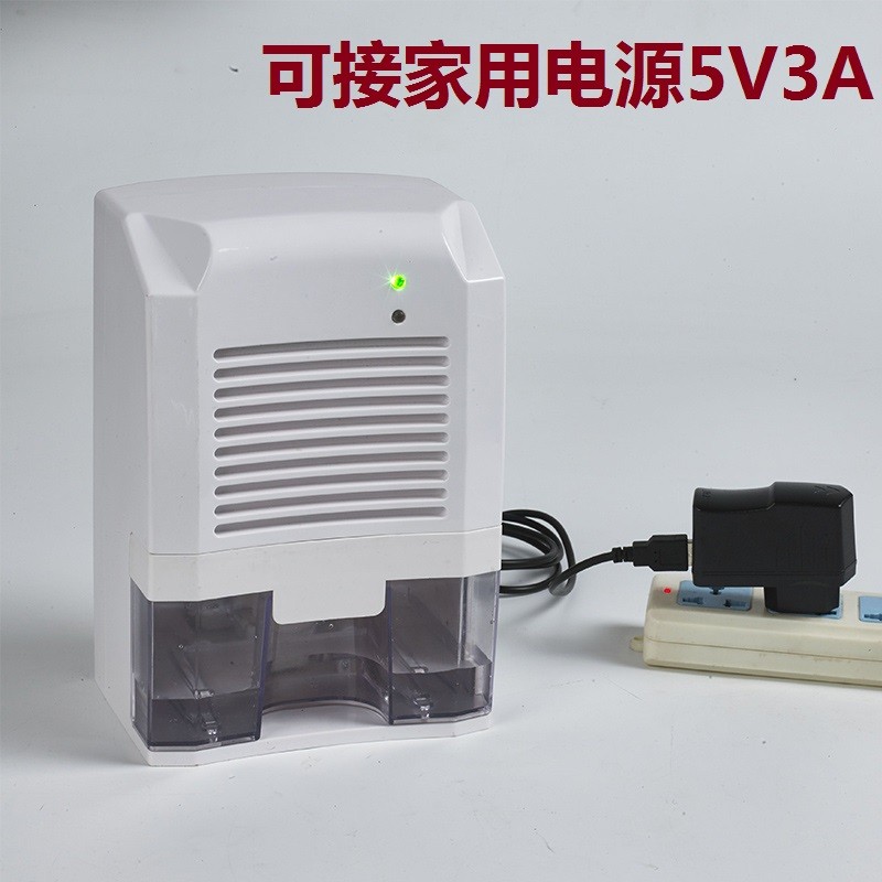 USB除湿机家用吸湿抽湿机静音卧室空气除潮器小型迷你去湿机车载