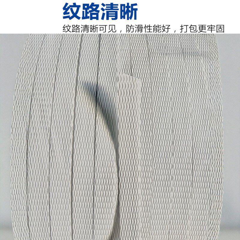 打包带PP带捆绑带热熔全自动半自动包装带机用编制捆扎带厂家直销