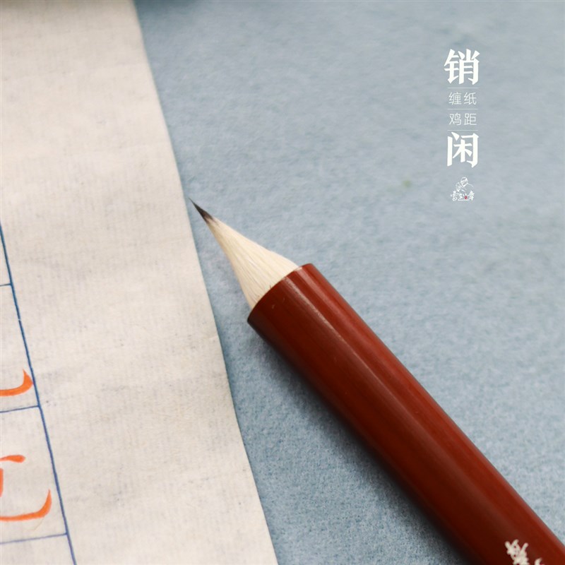 销闲专业级古法缠纸鸡距笔仿唐手工紫毫蝇头小楷毛笔抄经九紫一羊