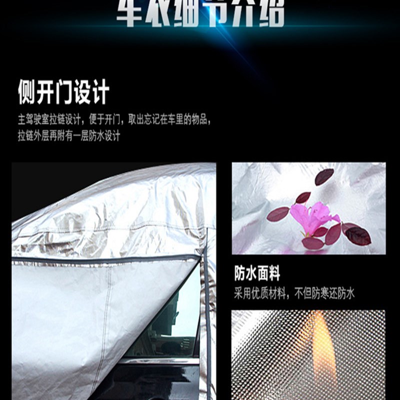 定制汽车车衣车罩防晒防雨隔热遮阳四季通用加厚铝箔膜全罩车外套