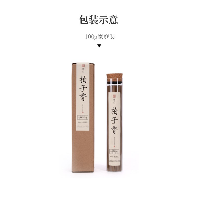 柴门【柏子香】传统合香天然线香芽庄沉香红土家用熏香卧室香薰