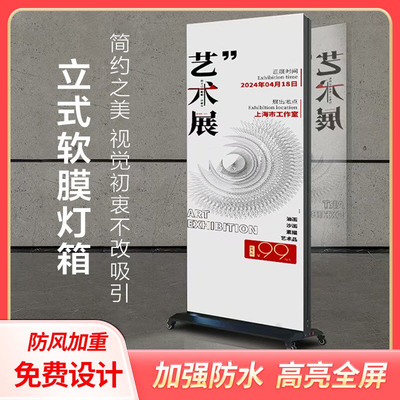 立式软膜灯箱发光广告牌 户外充电双面led移动落地手机店防风定做