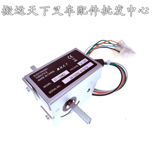 加速器ET-126MCUET-165电动叉车托盘车加速器堆高车手柄加速器MCU