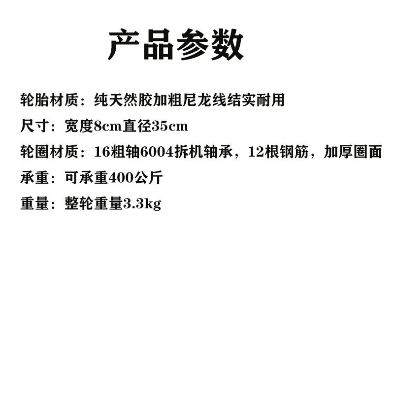 13寸2 1/2小拉车独轮手推车橡胶充气轮胎轱辘脚轮尼龙货仓老虎车