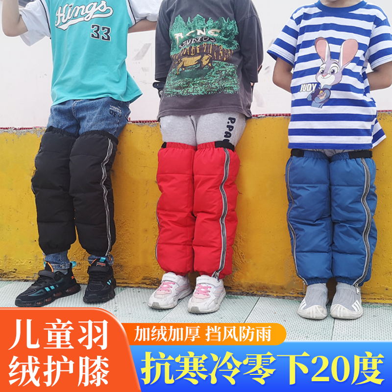 电动车保暖羽绒护膝儿童外穿膝盖挡风男女骑行电瓶机车冬季护腿